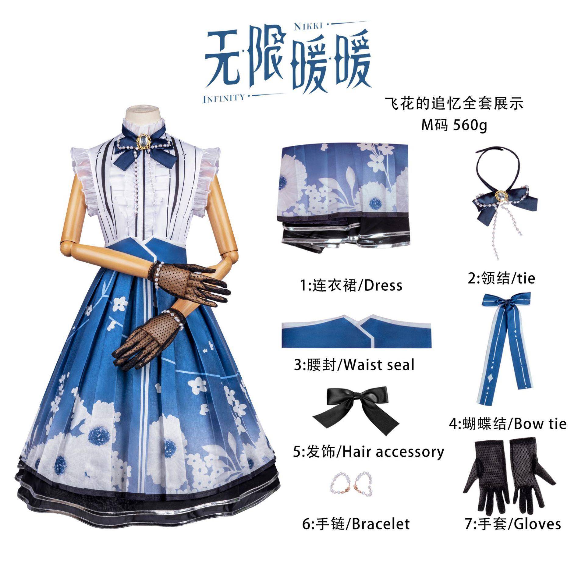 二次元动漫衣服女无限暖暖飞花的追忆cosplay动漫人物服装全套