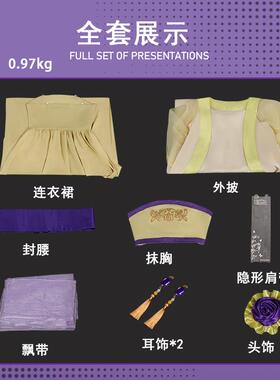 药屋少女的呢喃cos服 女装联动猫猫cosplay服第二季黄色古装汉服