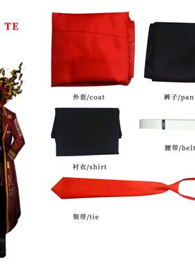 边狱巴士公司cos服DAN TE 但丁cos服长款游戏红色制服cosplay服装