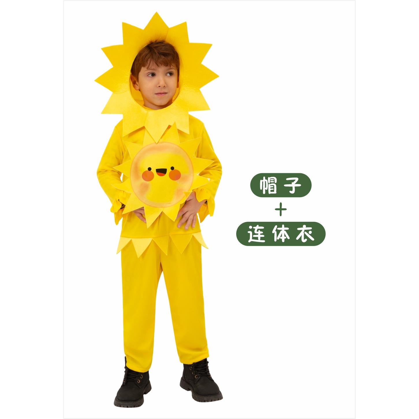 六一万圣节儿童演出服表演服植物太阳花派对幼儿园表演服装cos服