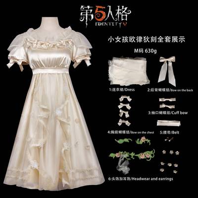 第五人格cos服小女孩欧律狄刻cosplay服装成人儿童二次元游戏动漫