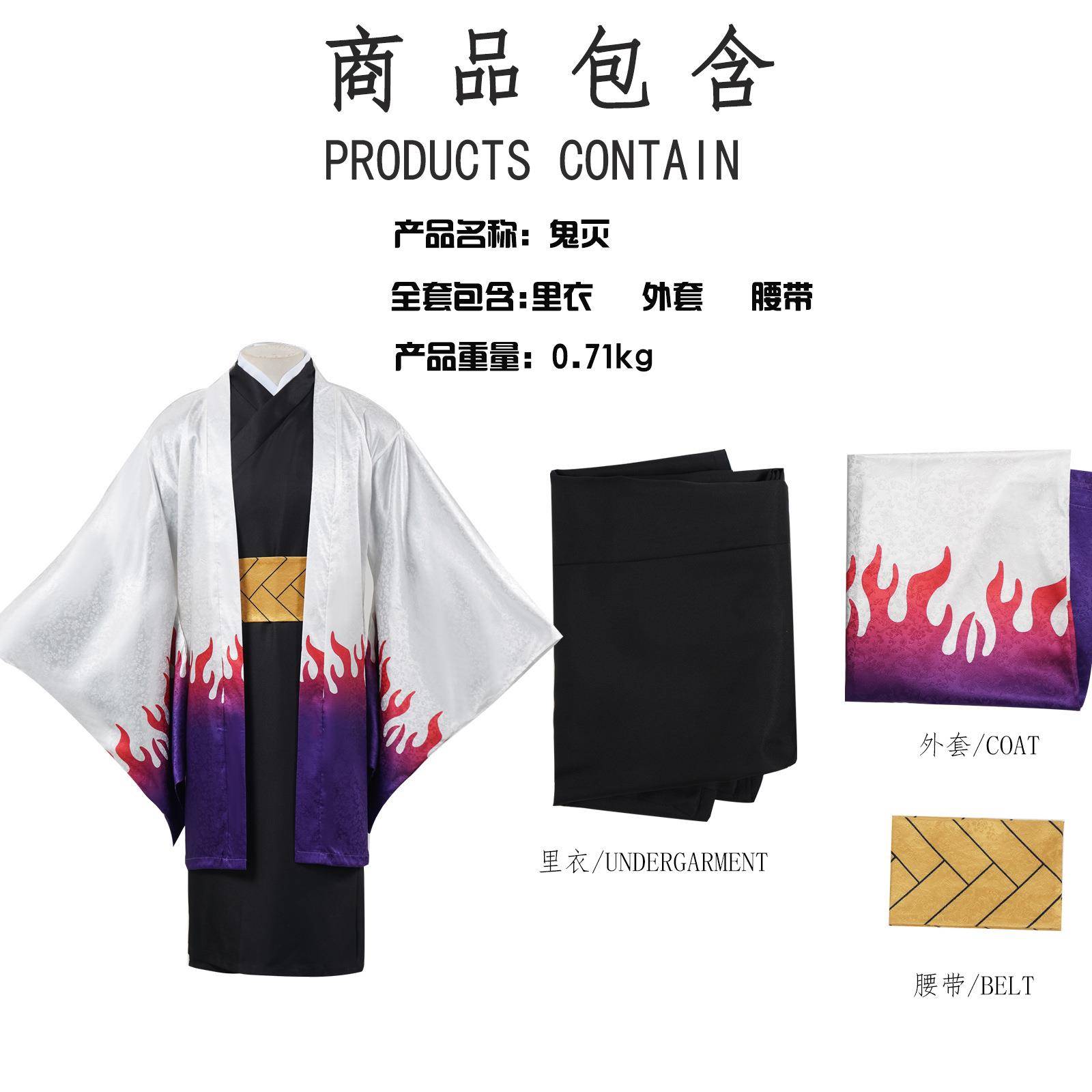 鬼灭之刃cos服 鬼殺隊主公产屋敷耀哉cosplay全套服装男