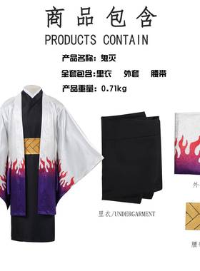 鬼灭之刃cos服 鬼殺隊主公产屋敷耀哉cosplay全套服装男