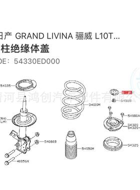 适用日产颐骐达骊威轩逸减震顶胶饰盖减压盖防尘盖54330-ED000