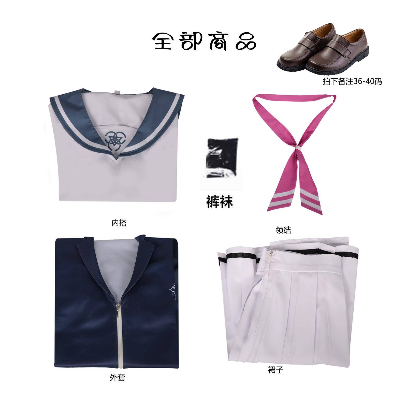 碧蓝档案cosplay杏山和纱cos服动漫服扮演服装游戏服女休闲制服装