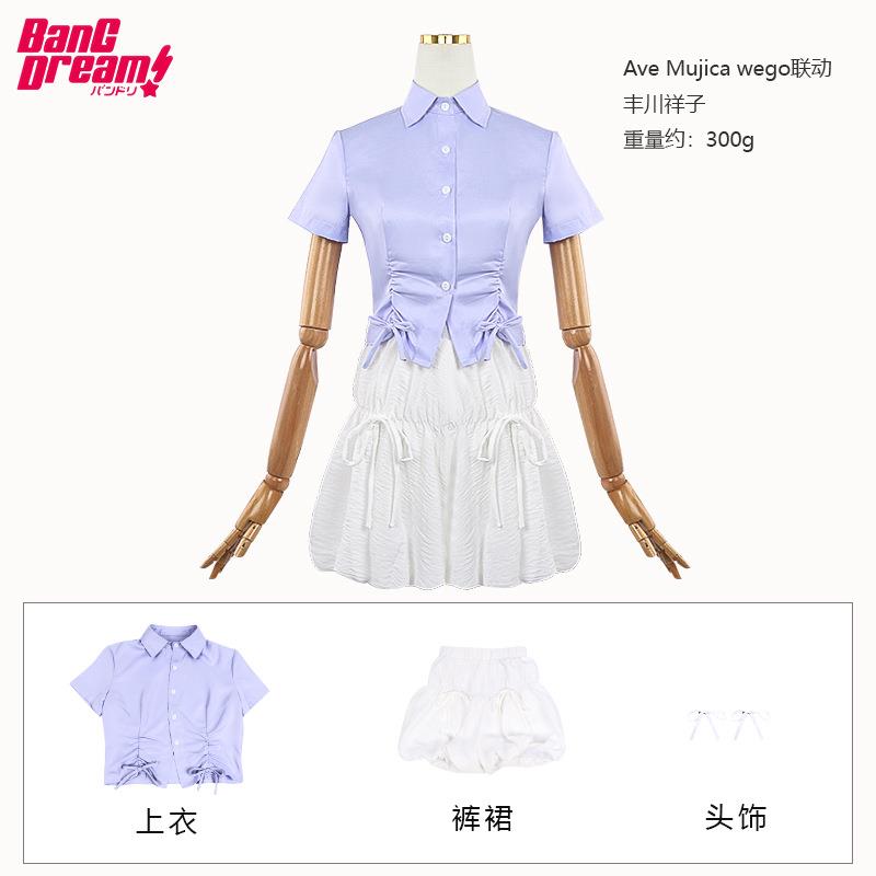 Ave Mujica wego联动丰川祥子cos服时尚百搭常服款角色扮演动漫服