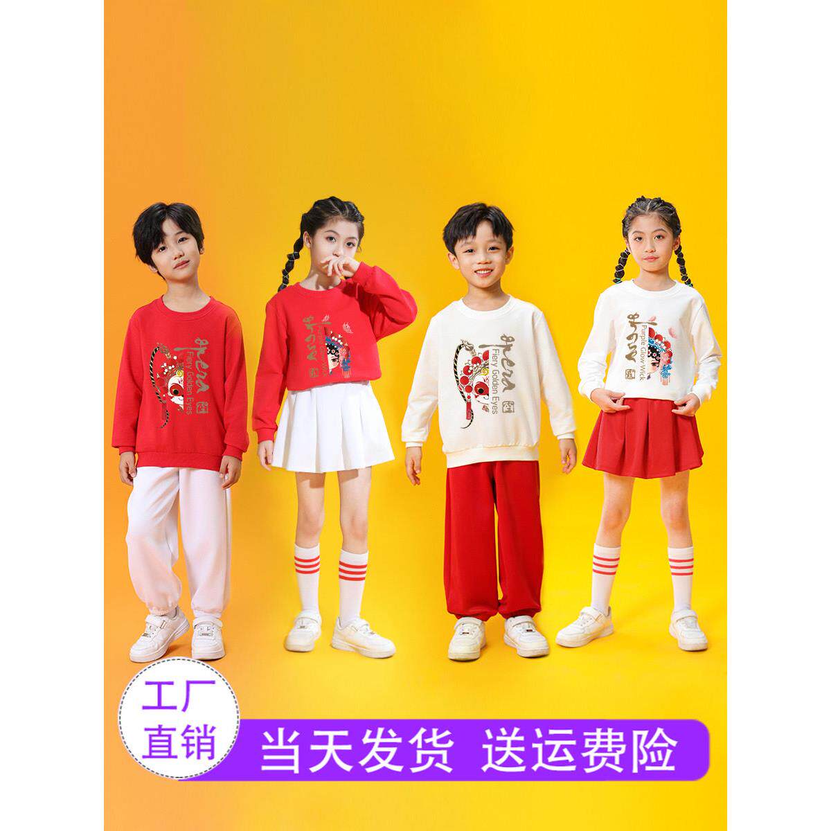 京剧脸谱儿童演出服 中国红色卫衣套装男童女童幼儿园小学生班服