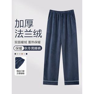 珊瑚绒睡裤男士男款冬季加厚加绒大码蓝色家居裤子秋冬天