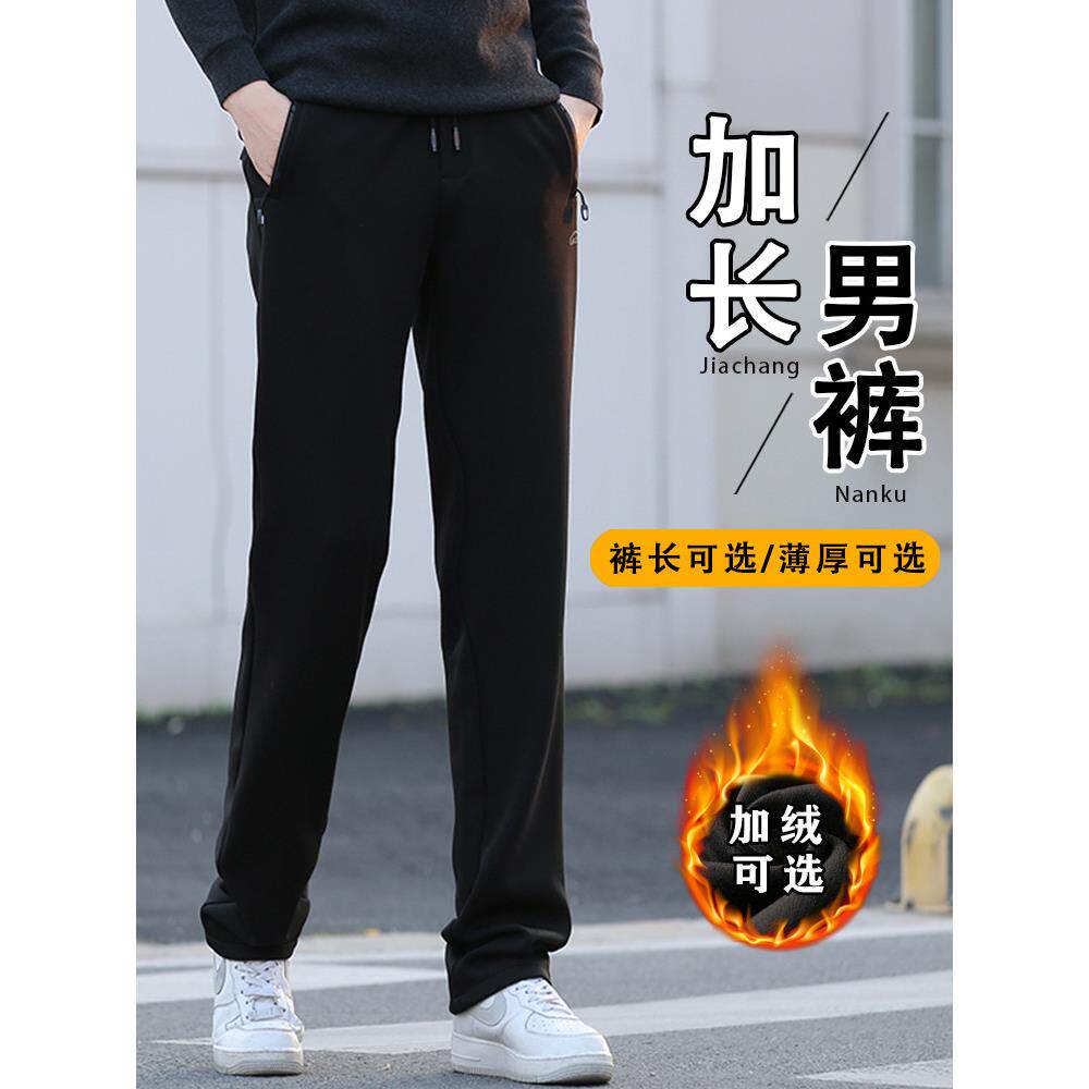 春秋加长男裤高个子190运动裤120cm宽松大码11加绒直筒休闲裤