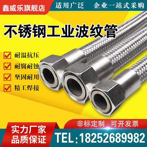 304不锈钢波纹管工业金属