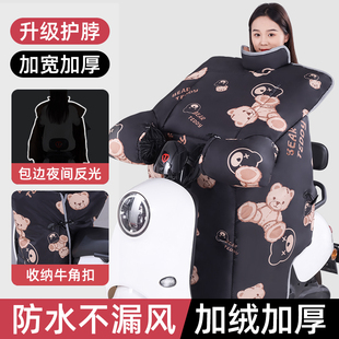 电动车挡风被冬季加绒加厚2025新款摩托车电车防风罩防水四季通用