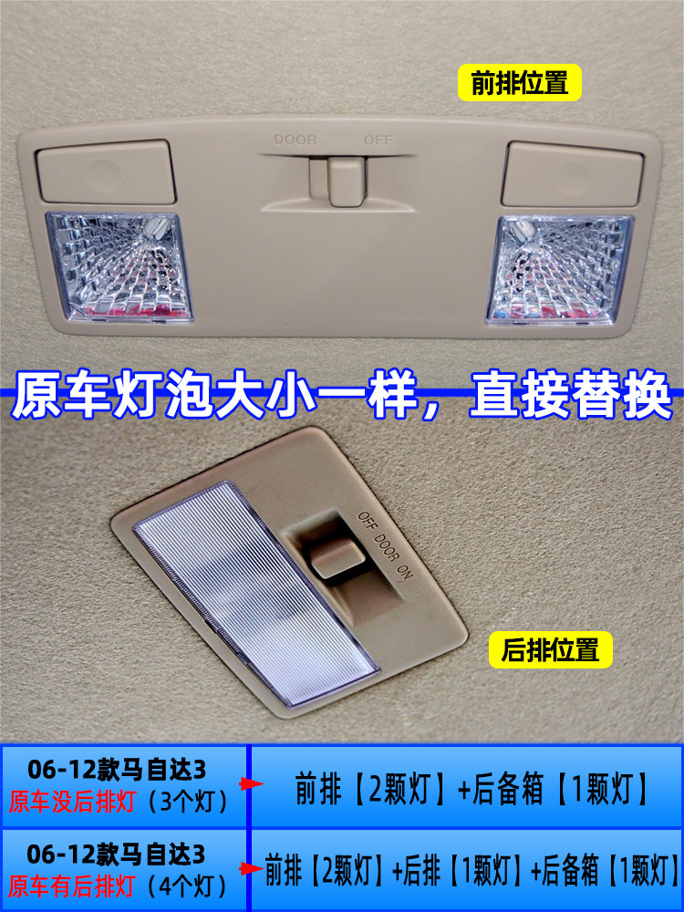 06-12 MAZDA 3 자동차 인테리어에 적합 07 천장 조명 09 실내 조명 10 인테리어 수정 LED 독서 등