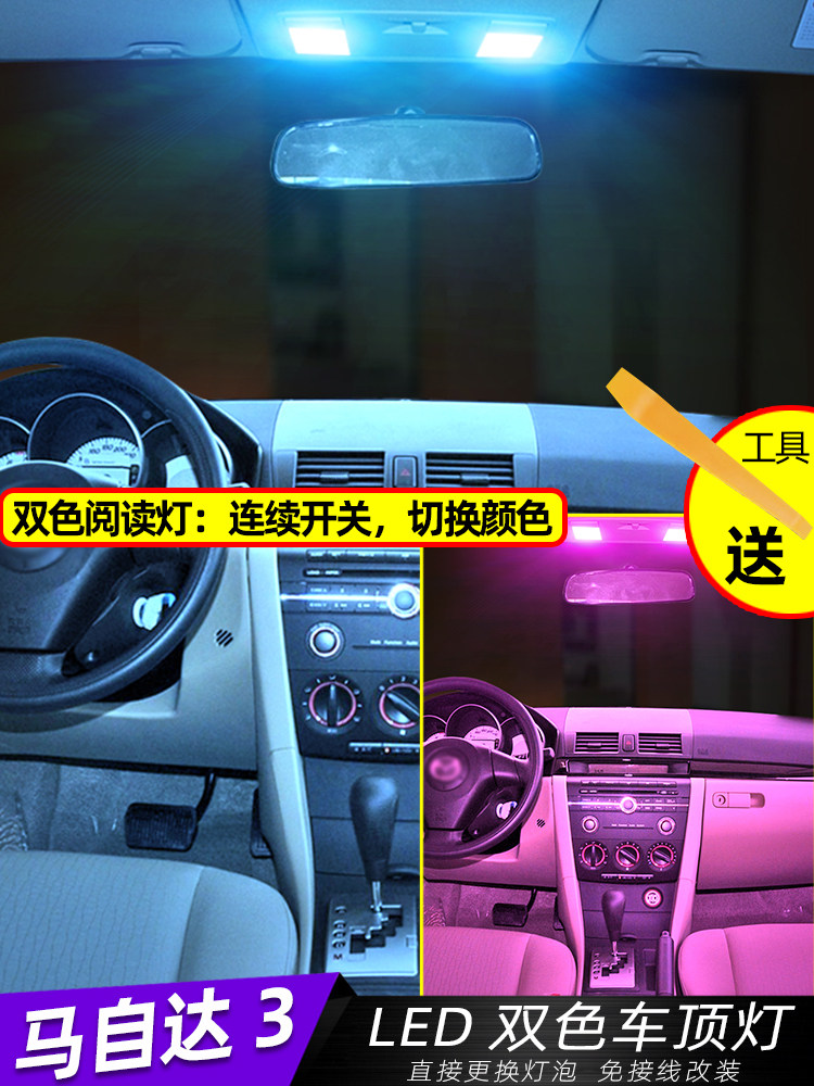 06-12 MAZDA 3 자동차 인테리어에 적합 07 천장 조명 09 실내 조명 10 인테리어 수정 LED 독서 등