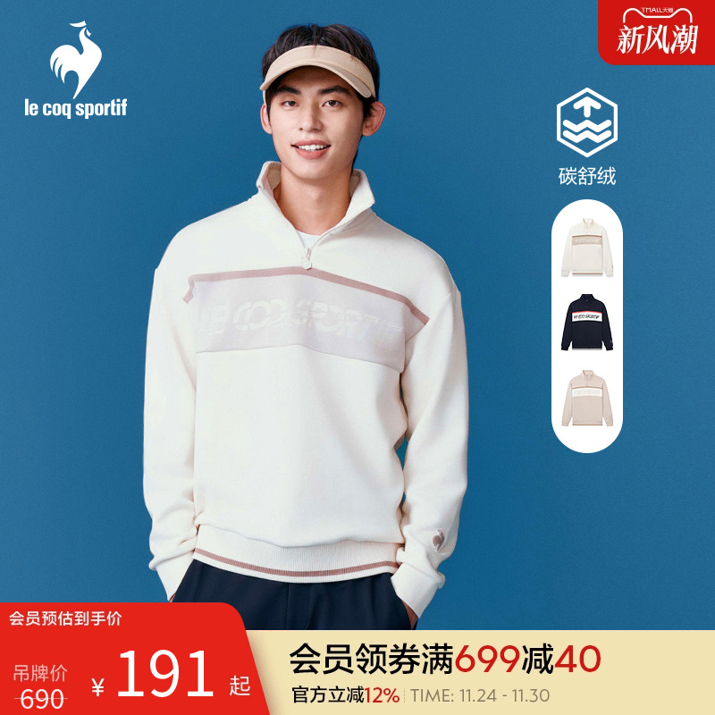 法国套头衫乐卡克立领