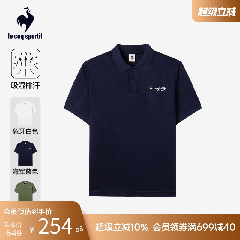 乐卡克男款翻领多色短袖POLO