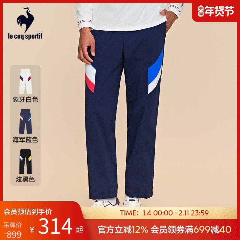 乐卡克法国公鸡春夏季男款运动梭织长裤微弹拼色直筒裤子时尚潮流,运动服/休闲服装,运动长裤,淘宝优惠券,粉丝福利购,淘宝优惠卷