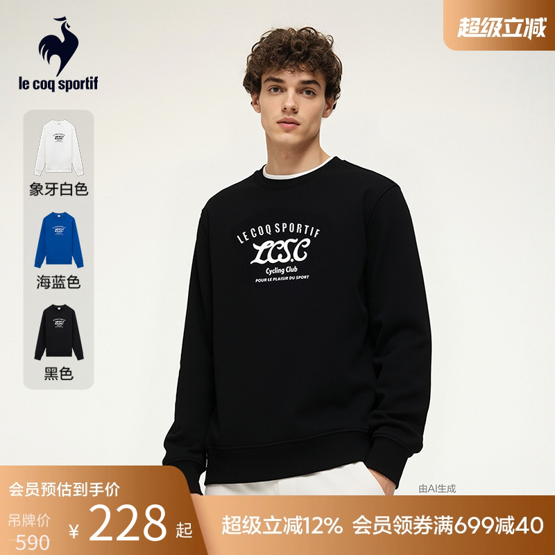 【骑行】乐卡克法国公鸡春秋季男子针织圆领运动休闲卫衣套头衫 - 封面