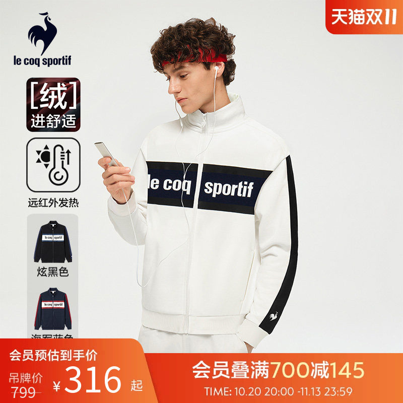 乐卡克法国公鸡男士秋冬季加绒立领外套时尚简约运动开衫休闲外套