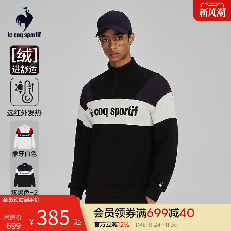 乐卡克法国公鸡运动立领卫衣