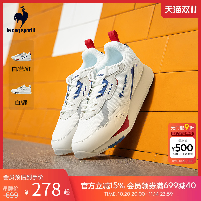 法国公鸡秋季男女同款训练运动鞋