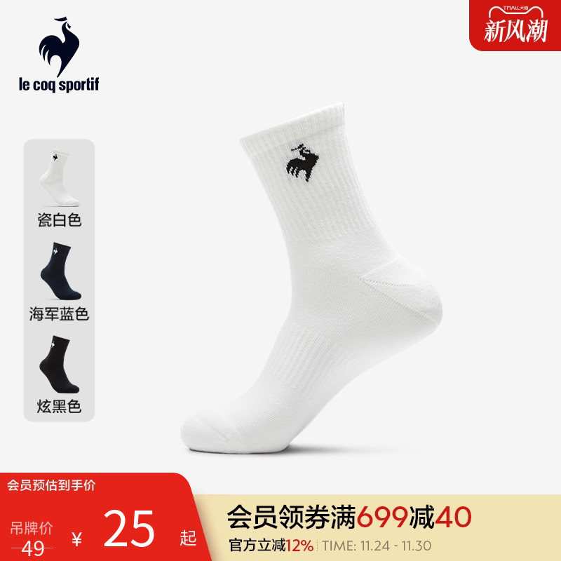 乐卡克男女款春秋多色基础中帮袜