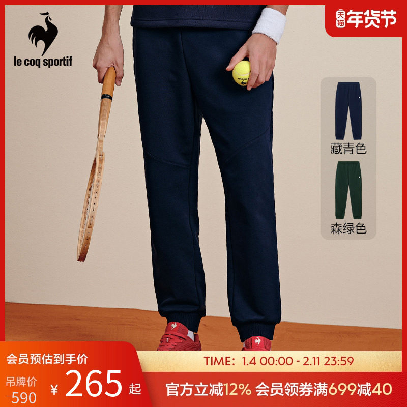 【网球】乐卡克法国公鸡春秋男士时尚百搭束脚舒适休闲针织长裤,运动服/休闲服装,运动长裤,淘宝优惠券,粉丝福利购,淘宝优惠卷