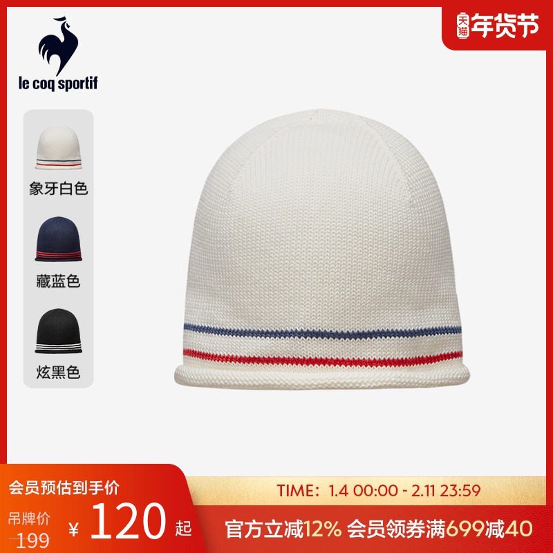 乐卡克法国公鸡2025年秋冬新品男女同款毛线帽,运动包/户外包/配件,运动帽,淘宝优惠券,粉丝福利购,淘宝优惠卷