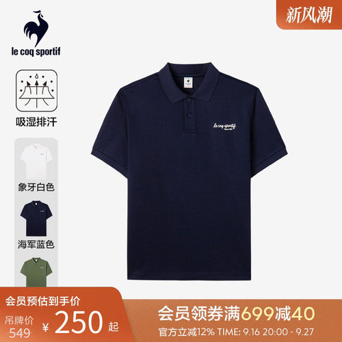 乐卡克男款翻领多色短袖POLO
