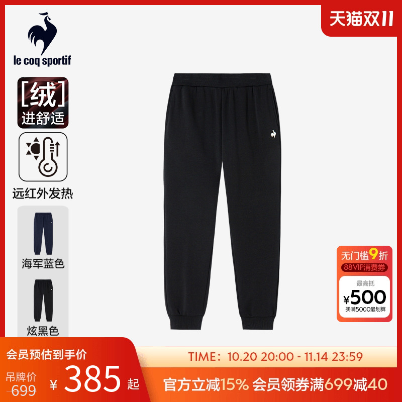 乐卡克法国公鸡运动针织长裤