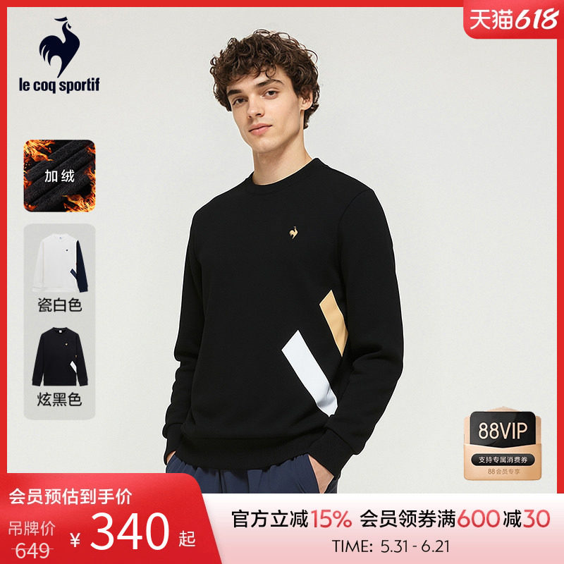 乐卡克法国公鸡春秋季男子圆领加绒卫衣弹力撞色潮流休闲套头衫