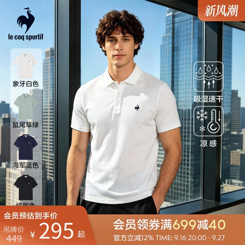 乐卡克春夏男款短袖POLO
