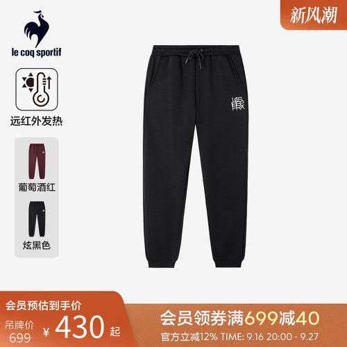 法国公鸡秋冬男款针织加绒长裤
