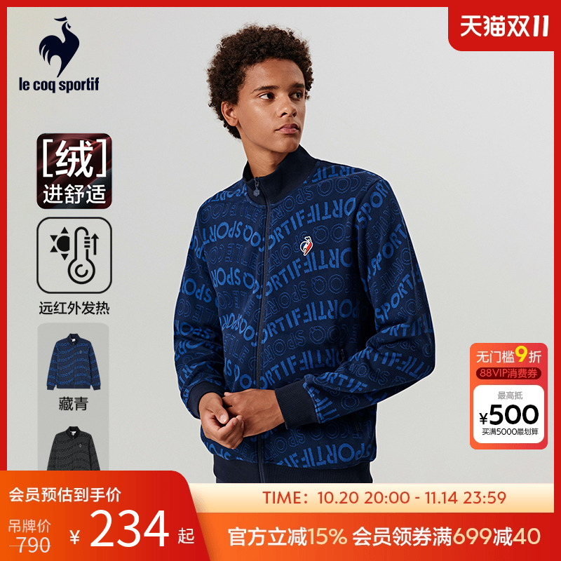 乐卡克法国公鸡男款运动外套时尚立领拉链开衫舒适保暖休闲上衣