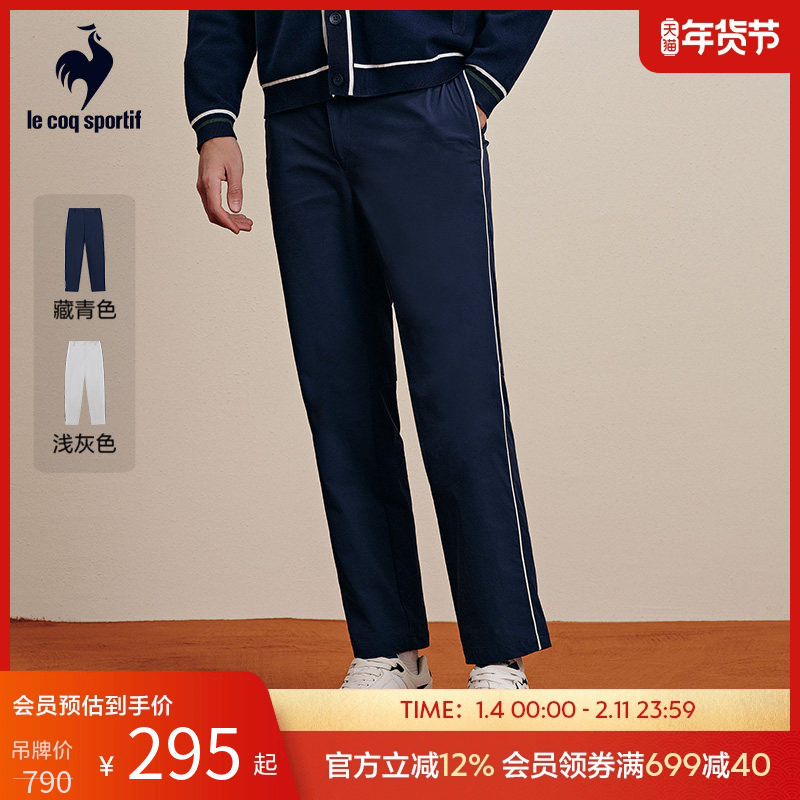 【网球】乐卡克法国公鸡春秋季男子经典时尚简洁休闲百搭梭织长裤,运动服/休闲服装,运动长裤,淘宝优惠券,粉丝福利购,淘宝优惠卷