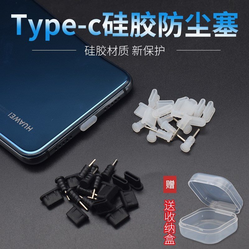 glory v20 Dust plug interface usb Silicone omnipotence s9 Waterproof charging port type-c Headphone jack vivo environmental protectionin the 3C Digital Accessories, Cell Phone Accessories , Mobile dust plugs  category - from Buy2taobao.com to provide professional Taobao agent buy service