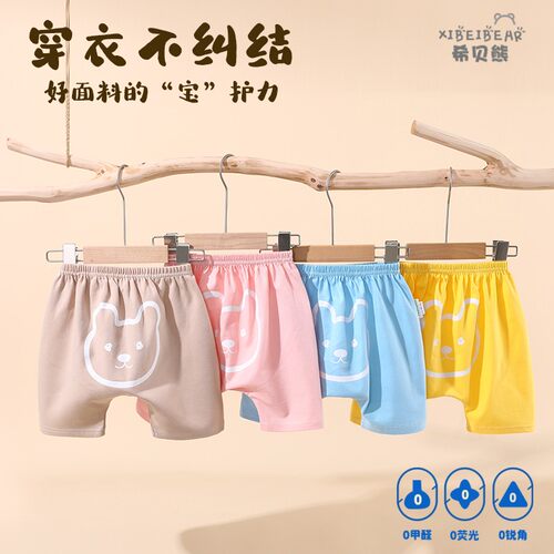 婴儿夏季屁屁裤纯棉男女宝宝大PP裤子儿童夏天短裤夏装外穿薄款