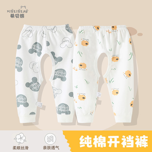 婴儿无骨纯棉春季开裆裤