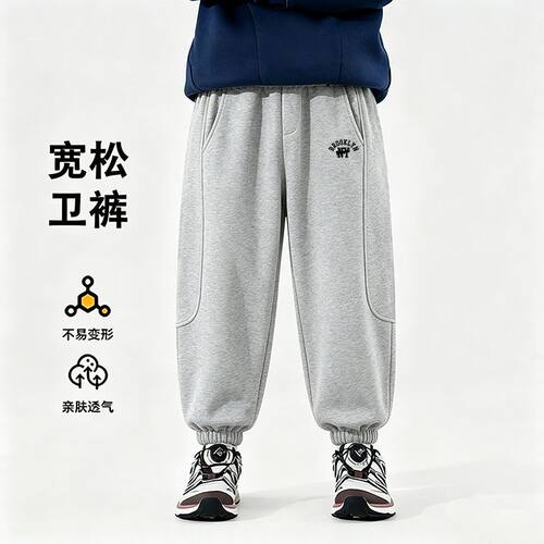 男童卫裤儿童裤子春秋款2026秋款新款中大童休闲宽松运动裤束脚裤