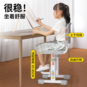 益威儿童学习椅子书桌凳子家用写字作业学校专用可升降小学生座椅