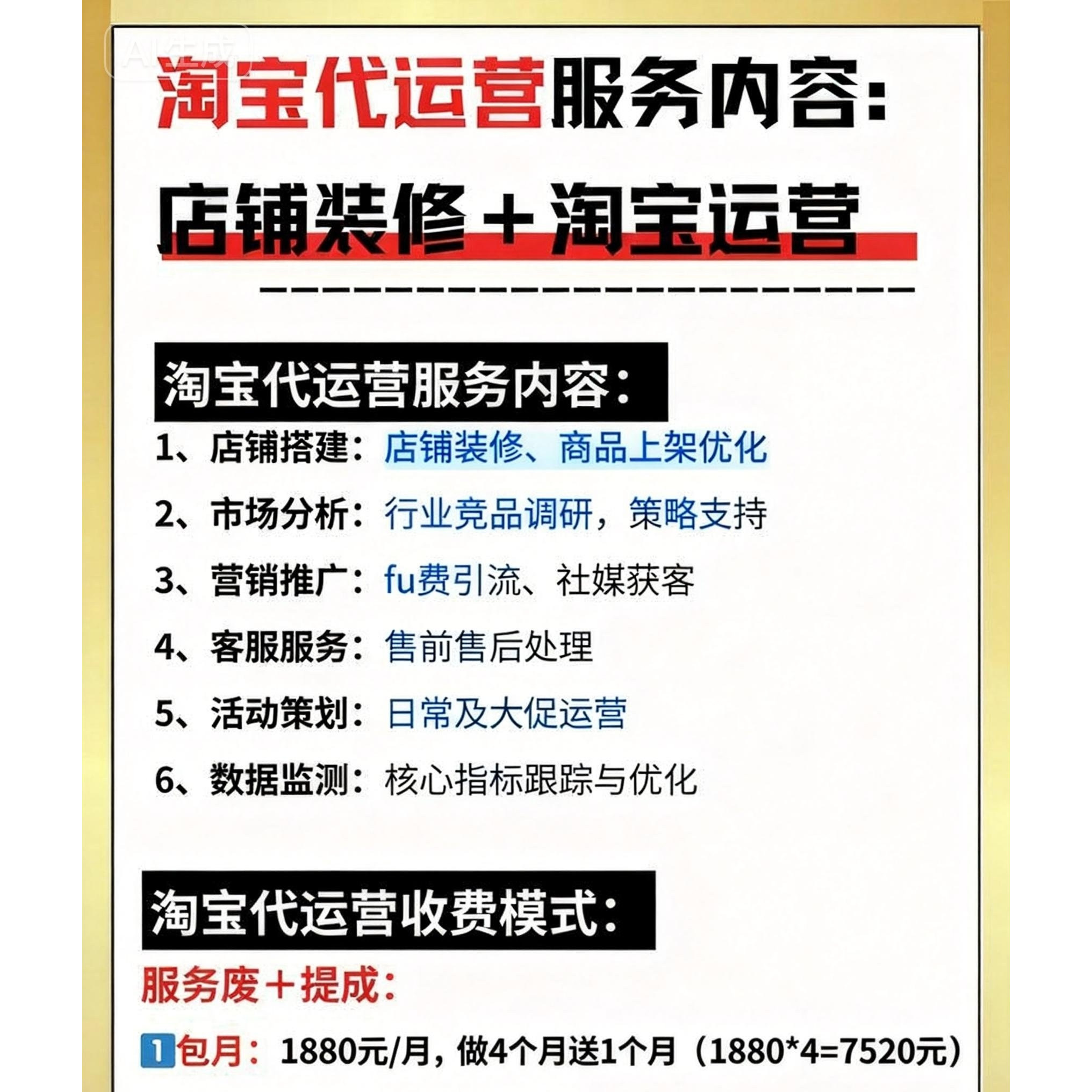 天长网店首页详情页设计美工包月外淘宝装修主图片处理广告制作