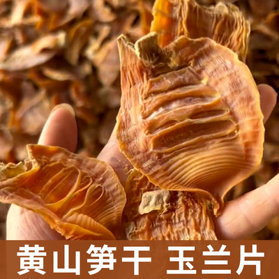 山由贝无盐黄山嫩笋干