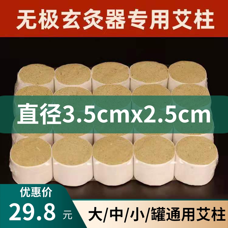 加粗无极玄纯艾叶