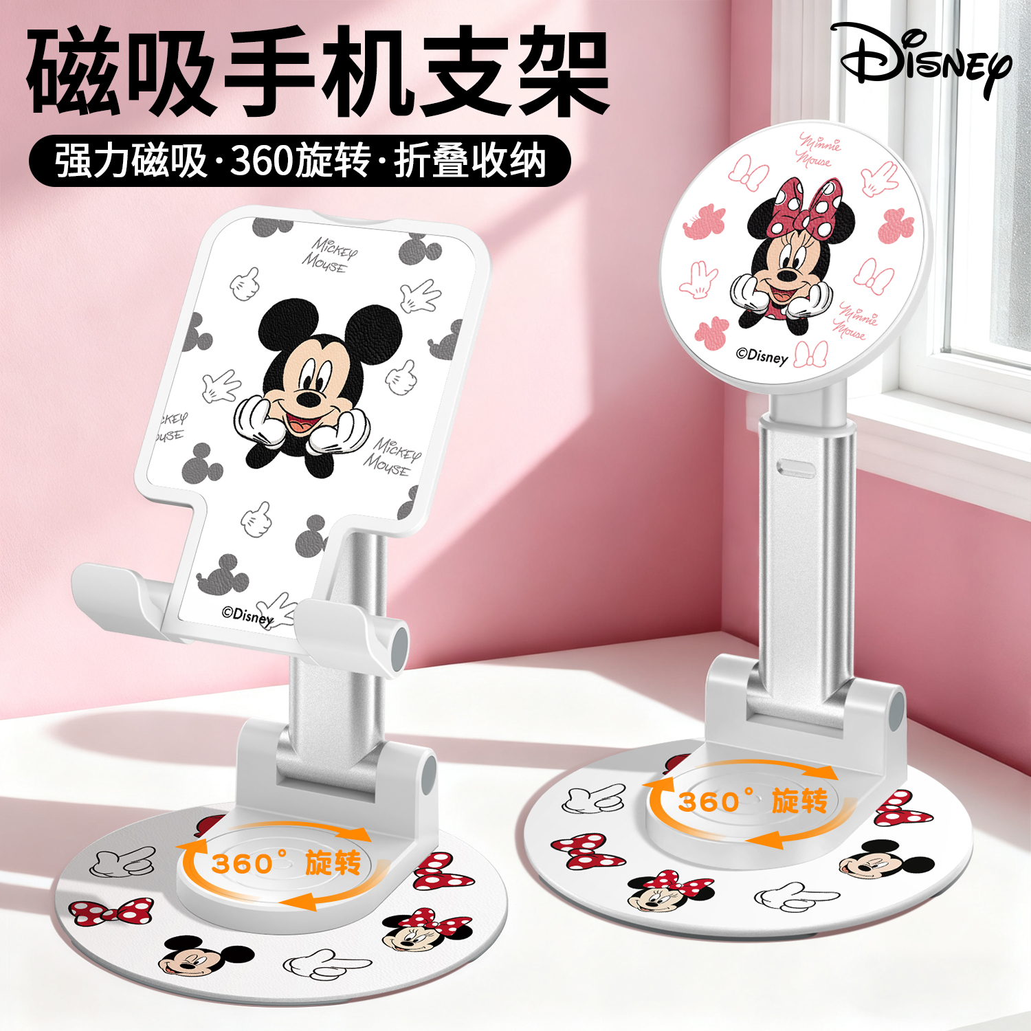 [正版爆款]磁吸旋转手机支架桌面