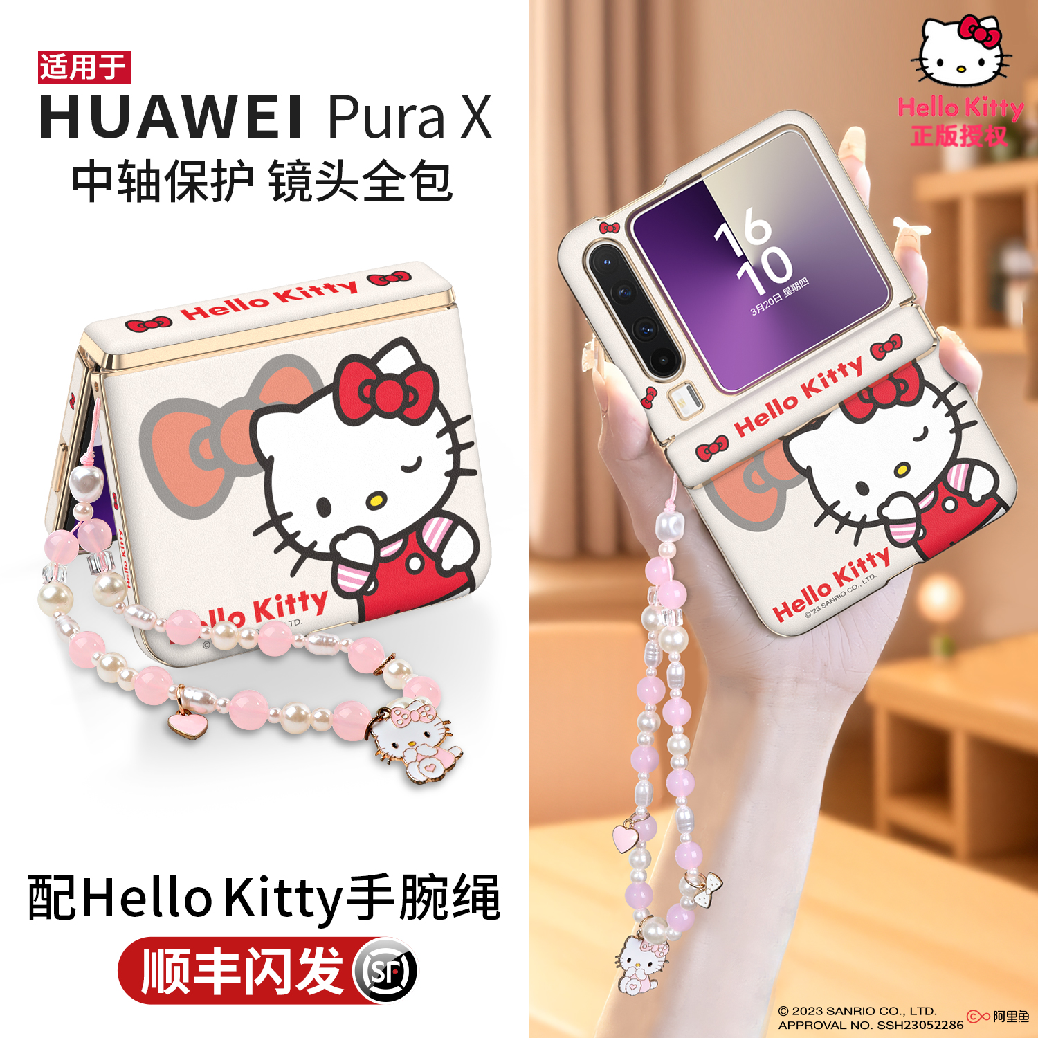 中軸全包HelloKitty正版適用華為purax手機(jī)殼新款Pura典藏版X帶掛繩鏈?zhǔn)痔岱浪ら熣郫B屏鉸鏈女可愛KT貓皮外殼