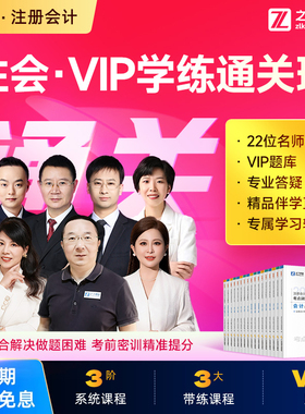 2026年VIP学练班】之了课堂cpa马勇网课视频注册会计师注会知了