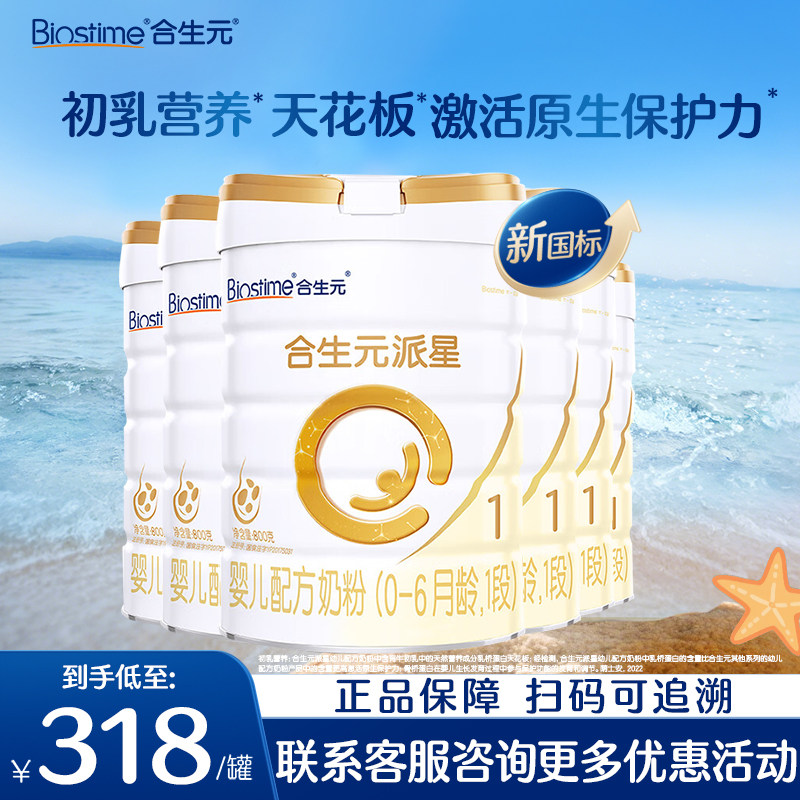 ����Ԫ�̷�����1��Ӥ�׶��䷽ţ�̷�800g*6�޹ٷ��콢