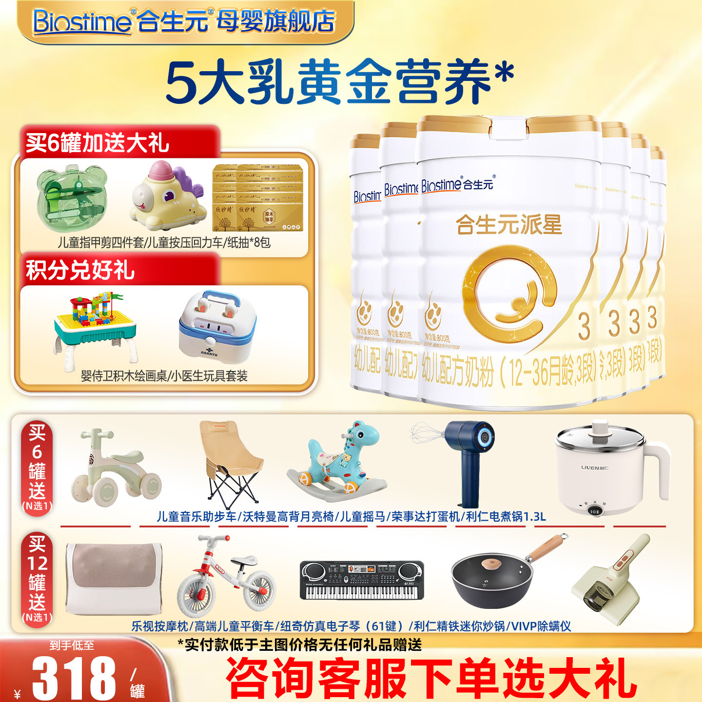 6罐装】合生元奶粉派星3段幼儿配方牛奶粉800g*6罐旗舰店法国进口