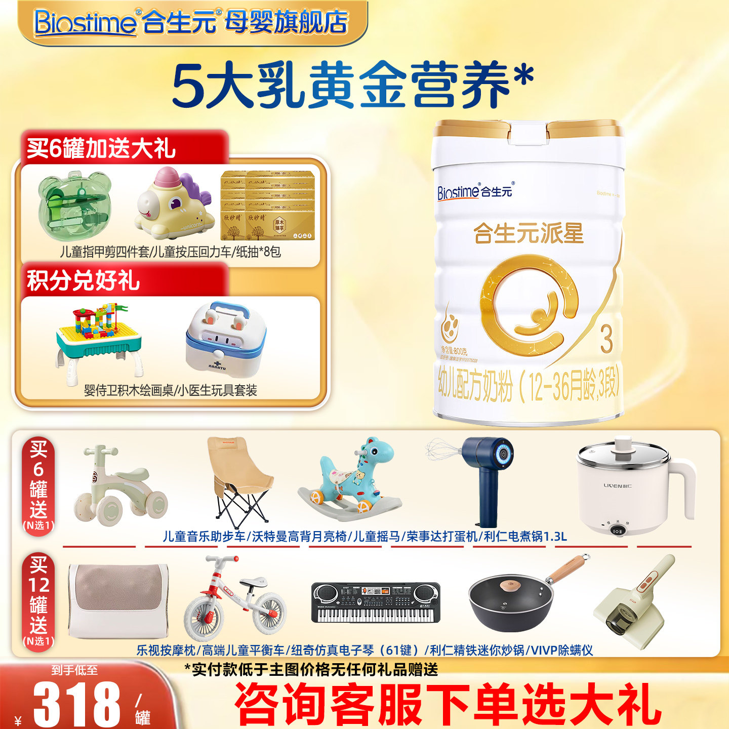 1罐】合生元奶粉派星3段幼儿配方牛奶粉800g克旗舰店法国进口