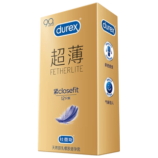 杜蕾斯001避孕套官方旗舰店正品安全超薄小号超紧绷特20mm男用49