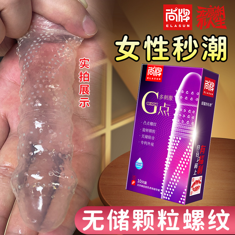 性冷淡专用女人激情避孕套超薄带震动环正品